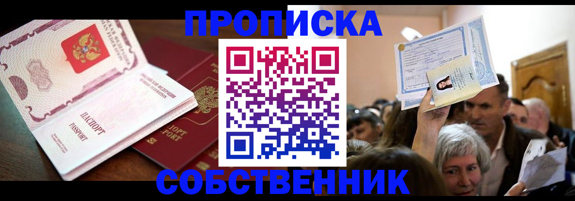 временная регистрация для школы в Татарстане