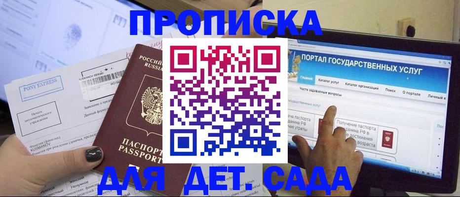 прописка от собственника в Татарстане